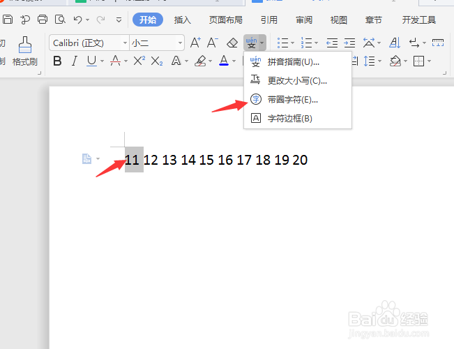 word英文自动纠错如何开启