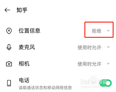 知乎怎么关闭IP地址显示