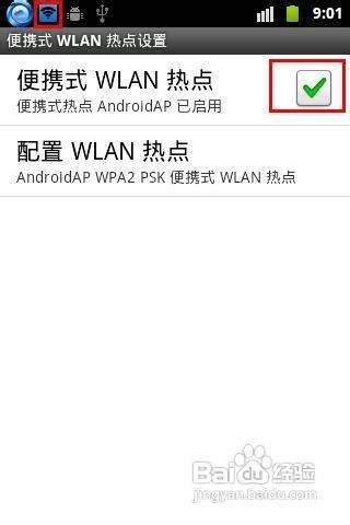 手机如何开启wifi热点