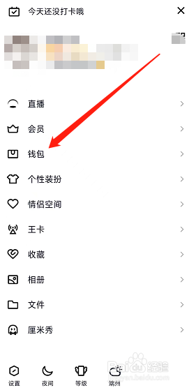 QQ怎么发起群收款