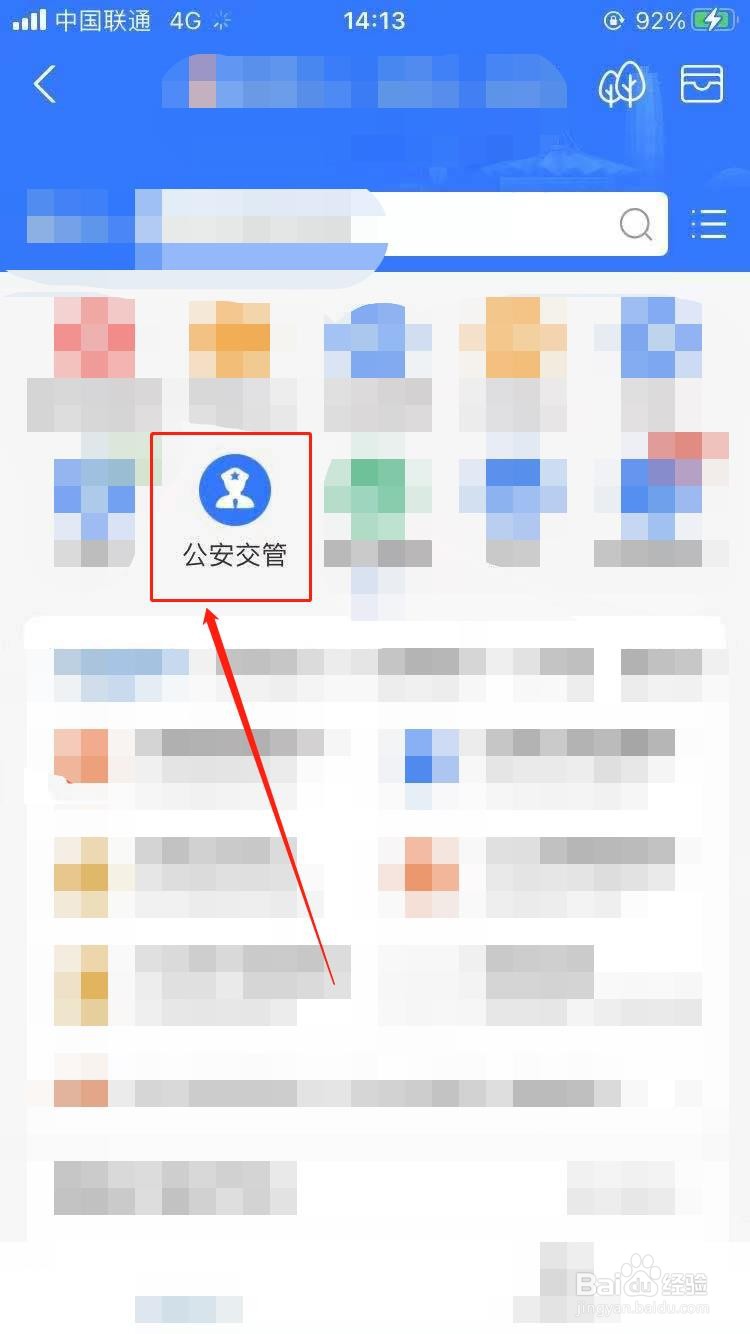 如何查询办理的护照到哪里了