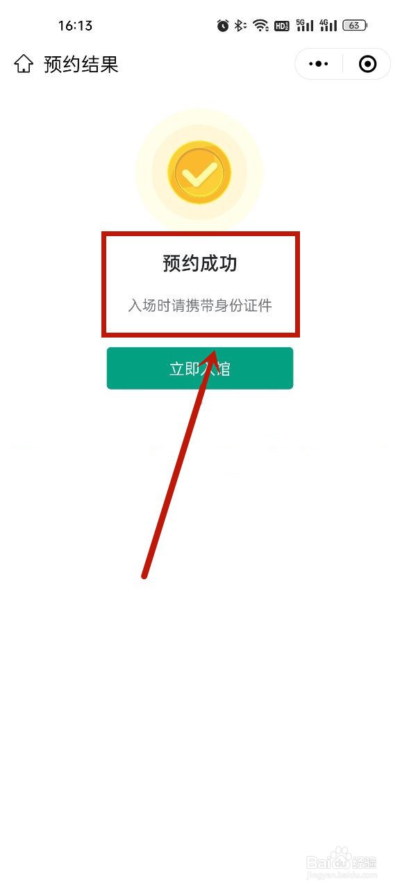 山东省博物馆怎么预约