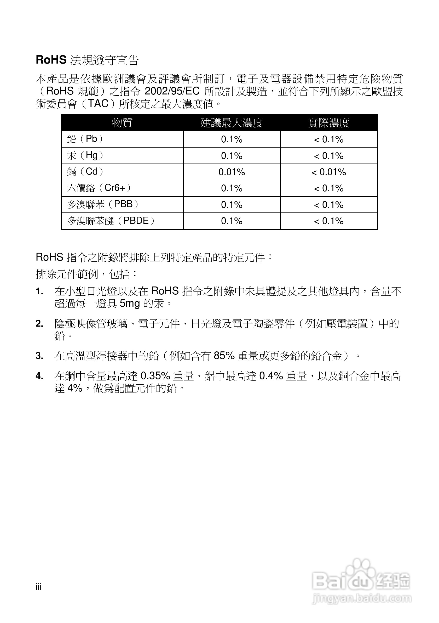 QMI-WU211 USB无线网卡用户使用手册:[1]