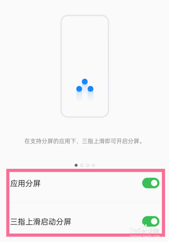 opporeno8在哪开启分屏