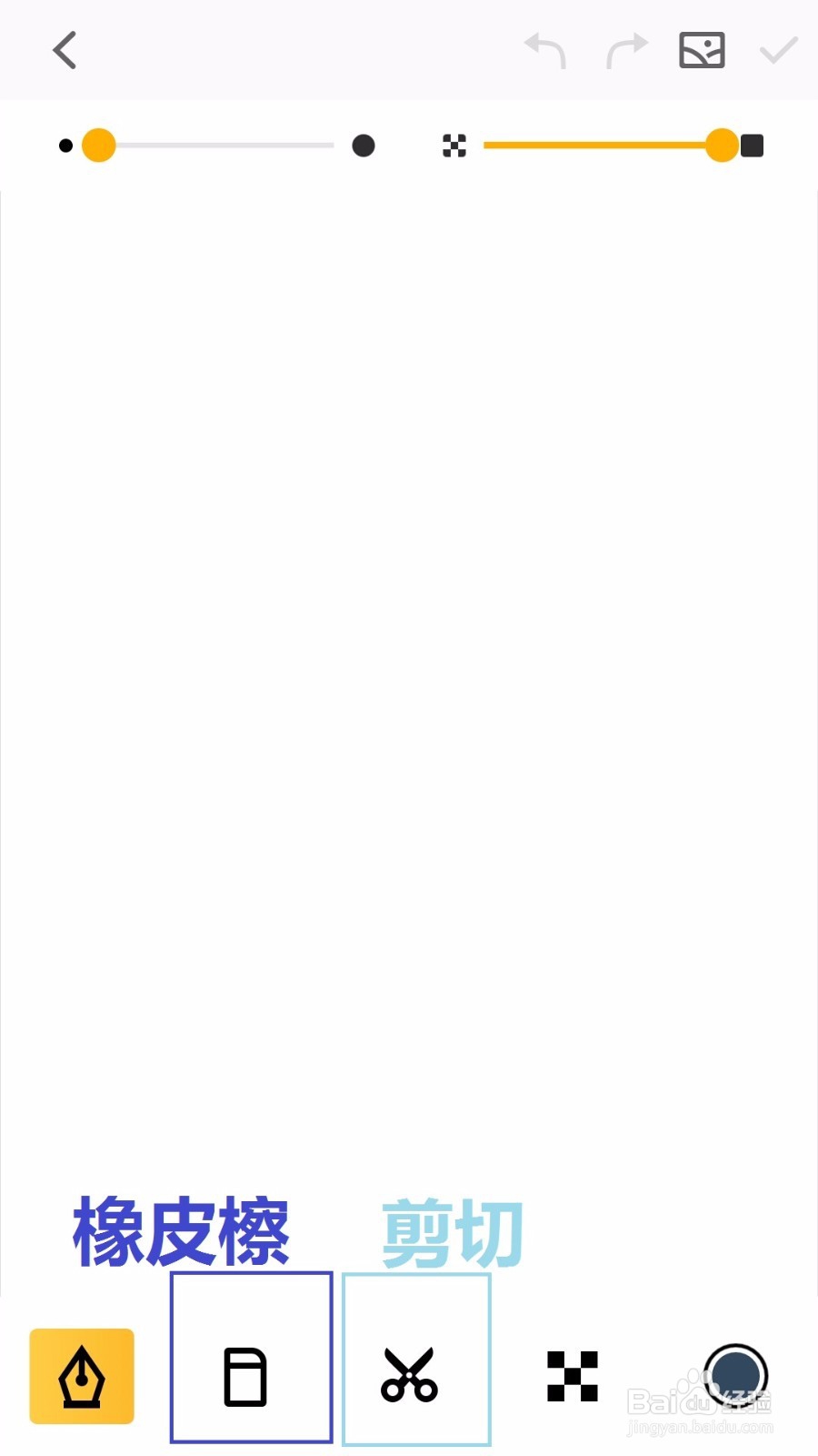 魅族手机用便签画图