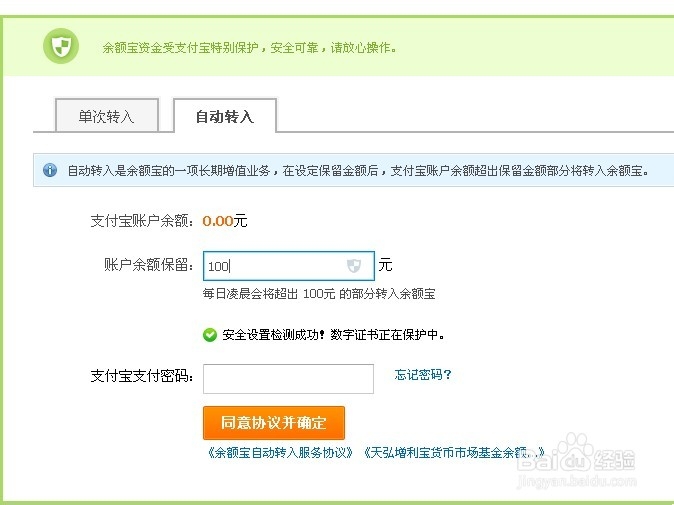 百度理财与淘宝余额宝收益那个好及风险大小