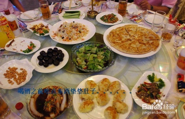 怎样喝酒比较不伤身