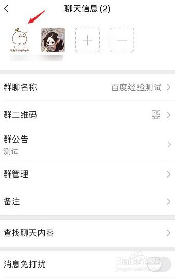 微信群中如何查看群主