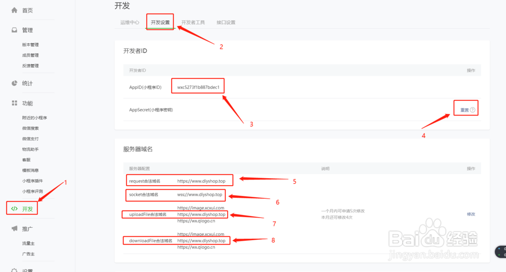 如何利用DIY小程序模板开发旅游分销小程序?
