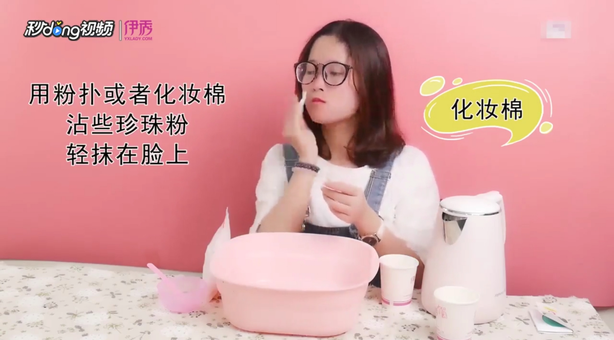 怎样正确使用珍珠粉
