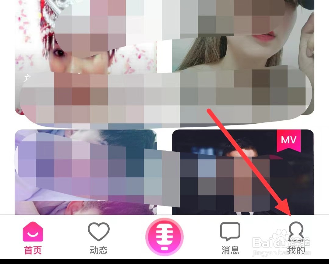 爱唱如何查看版本更新