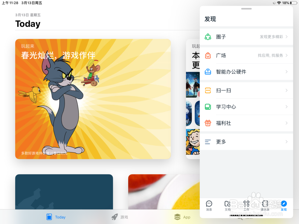 苹果ipad如何分屏