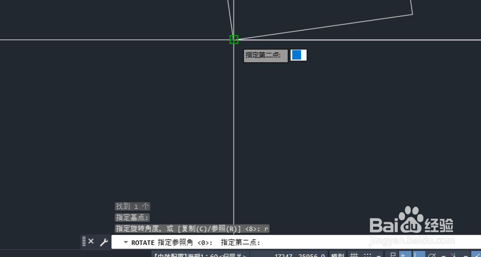 使用CAD将歪斜物体旋转归正,参照旋转的用法。