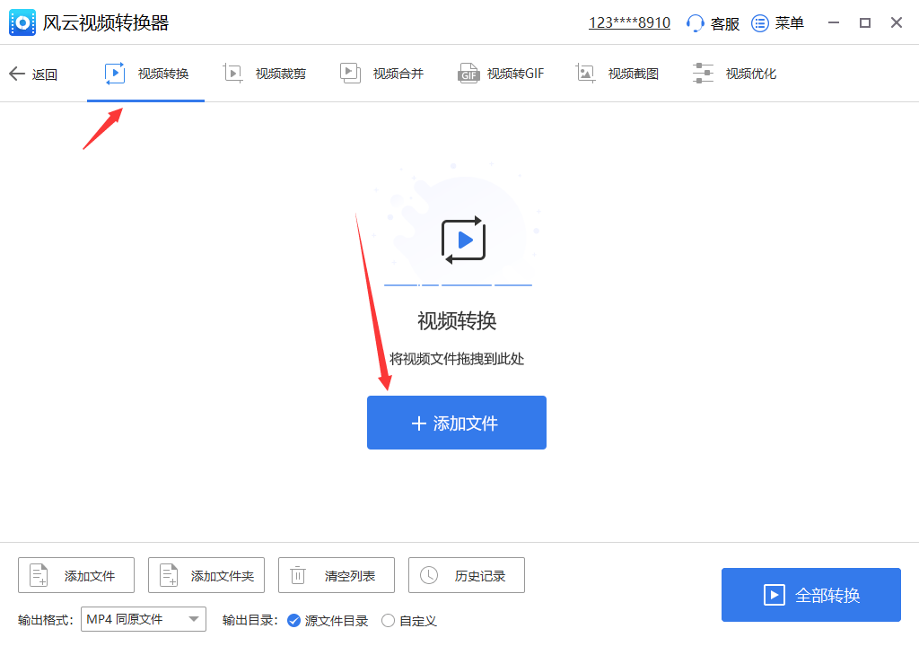 如何将mov格式的视频转换mp4格式这个方法教你轻松转换