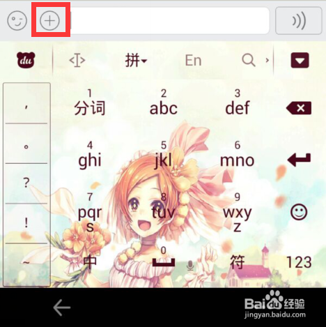 手机qq怎么发红包
