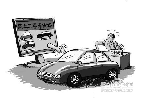 二手车过户费用计算