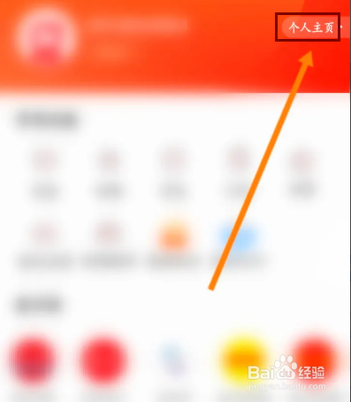 南方Plus该如何查看投稿内容