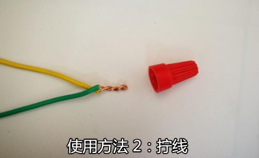 线头接线的方法有哪些