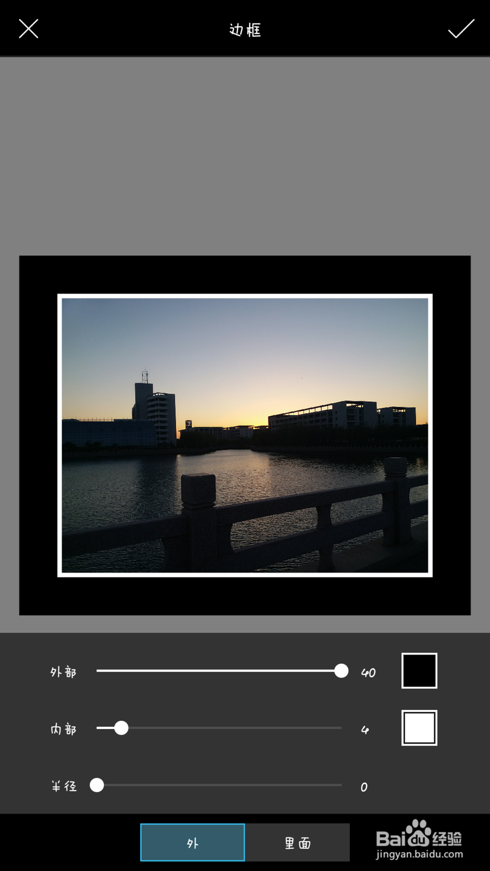 手机上PicsArt软件怎么用