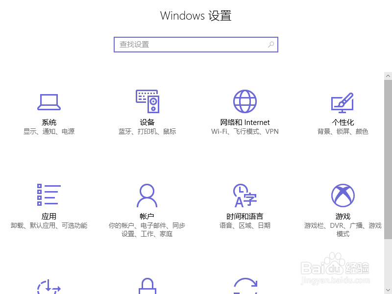 <b>Win10如何选择打开应用的默认程序</b>