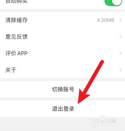 搜狗阅读怎样退出登录？