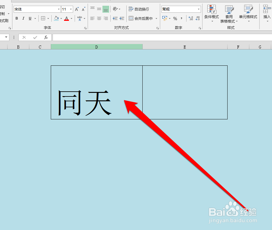如何让excel单元格与选择的单元格数据保持一致