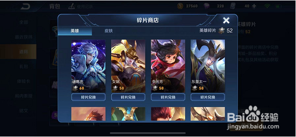 王者荣耀英雄碎片商店多久更新一次