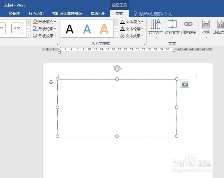 Word文档中怎样使一段文字居于页面正中间