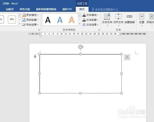 Word文档中怎样使一段文字居于页面正中间 百度经验