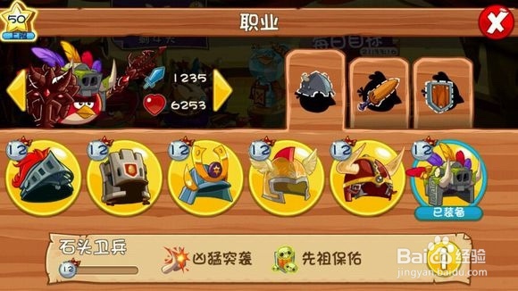 愤怒的小鸟纪事洞攻略