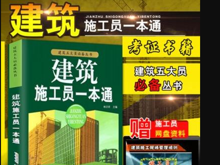请推荐几本建筑识图的入门书籍，多谢！