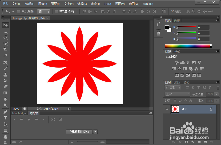 PS应用之如何去掉图片的底色