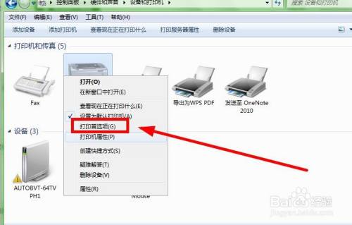 打印投影胶片如何设置打印机？