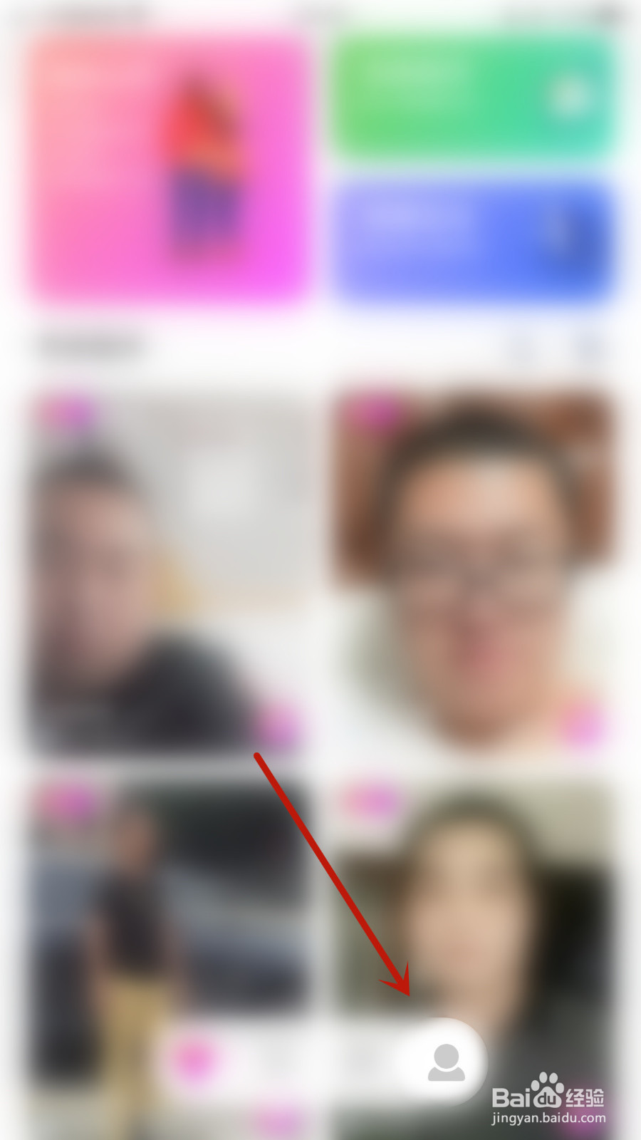 缘遇交友如何关停匿名上他人的守护