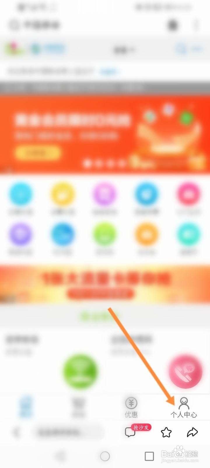 中国移动官网怎么登录