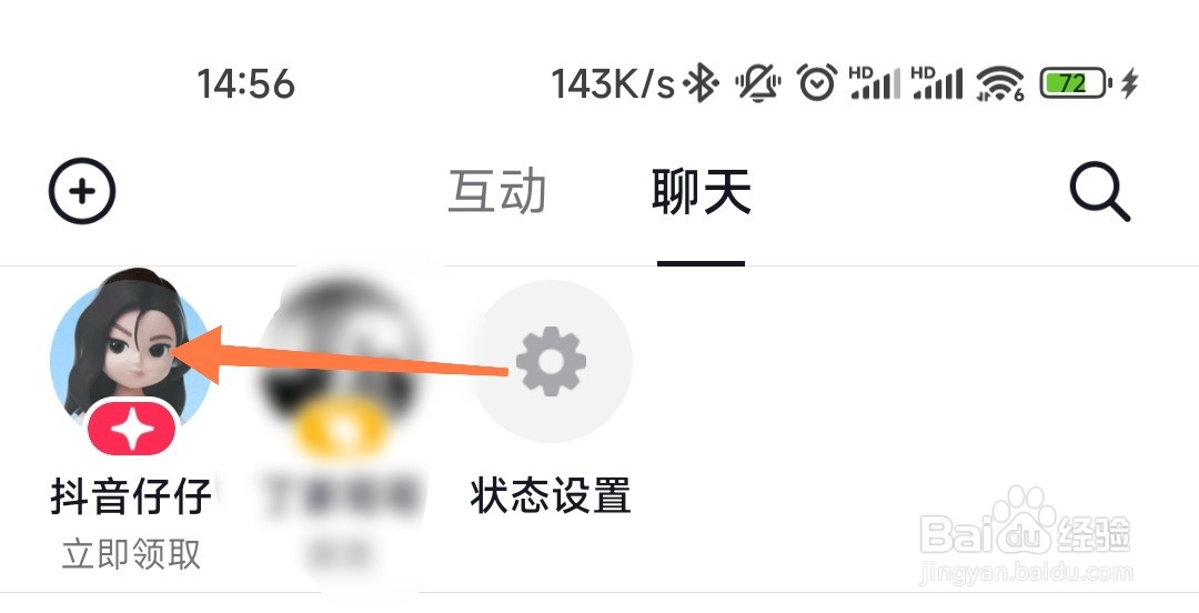 抖音仔仔在哪领