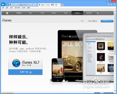 iPhone 3GS升级iOS5教程