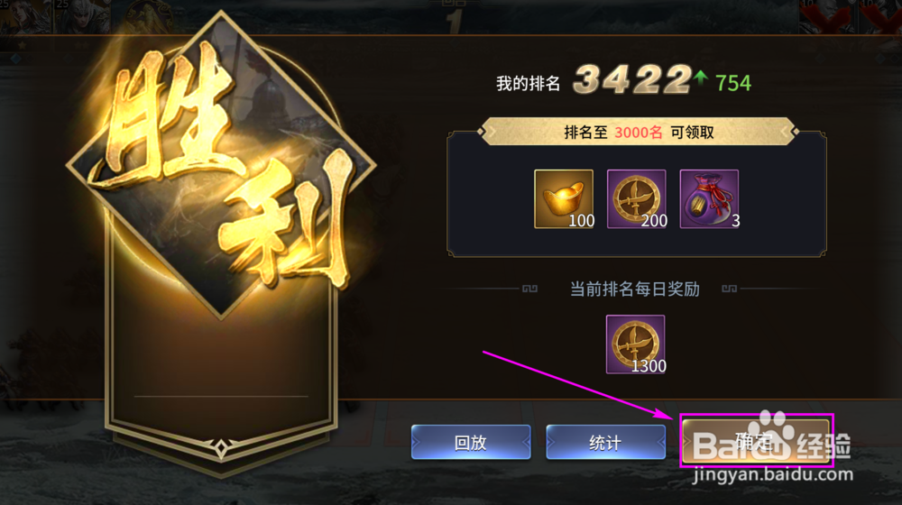 三十六计竞技场怎么玩 竞技场可以获得什么