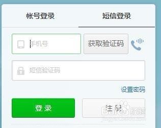 如何使用139邮箱？