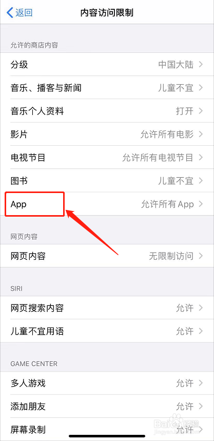 iphonex怎么隐藏app