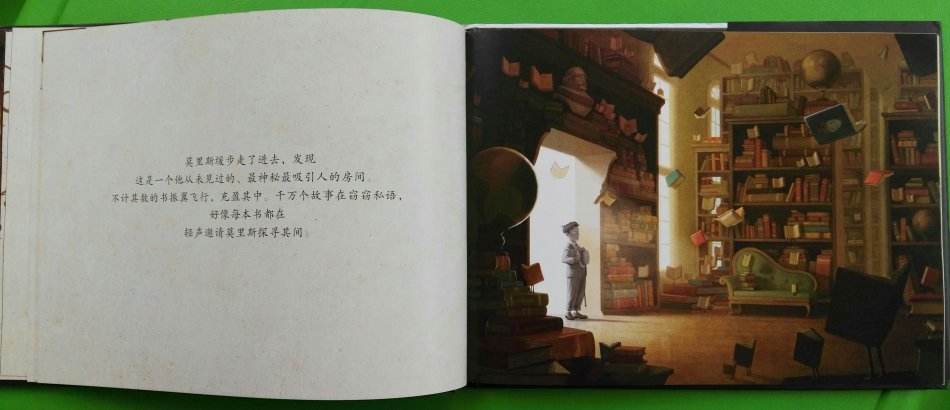 《神奇的书》的作者是谁?原文是什么