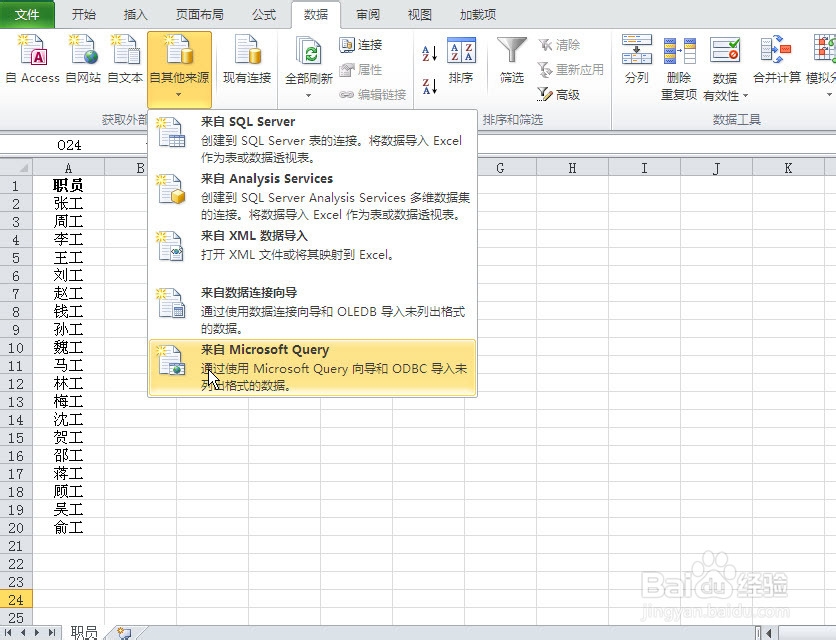 如何利用EXCEL解决排列组合问题