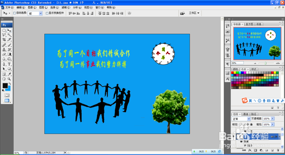 如何用PS设计简历模板