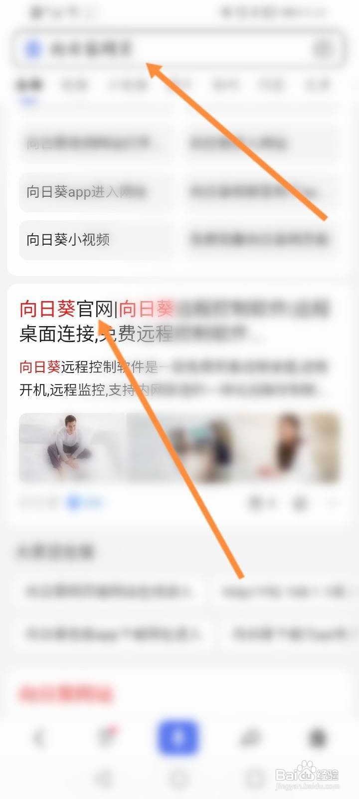 向日葵网页版怎么进