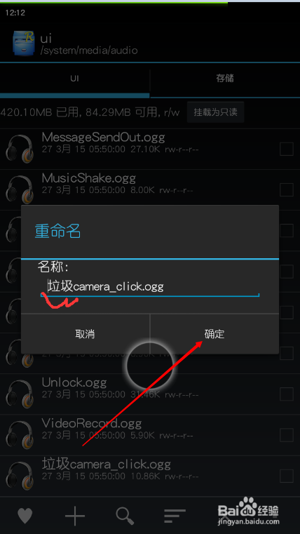Camera FV-5怎么关闭快门和相机声音教程
