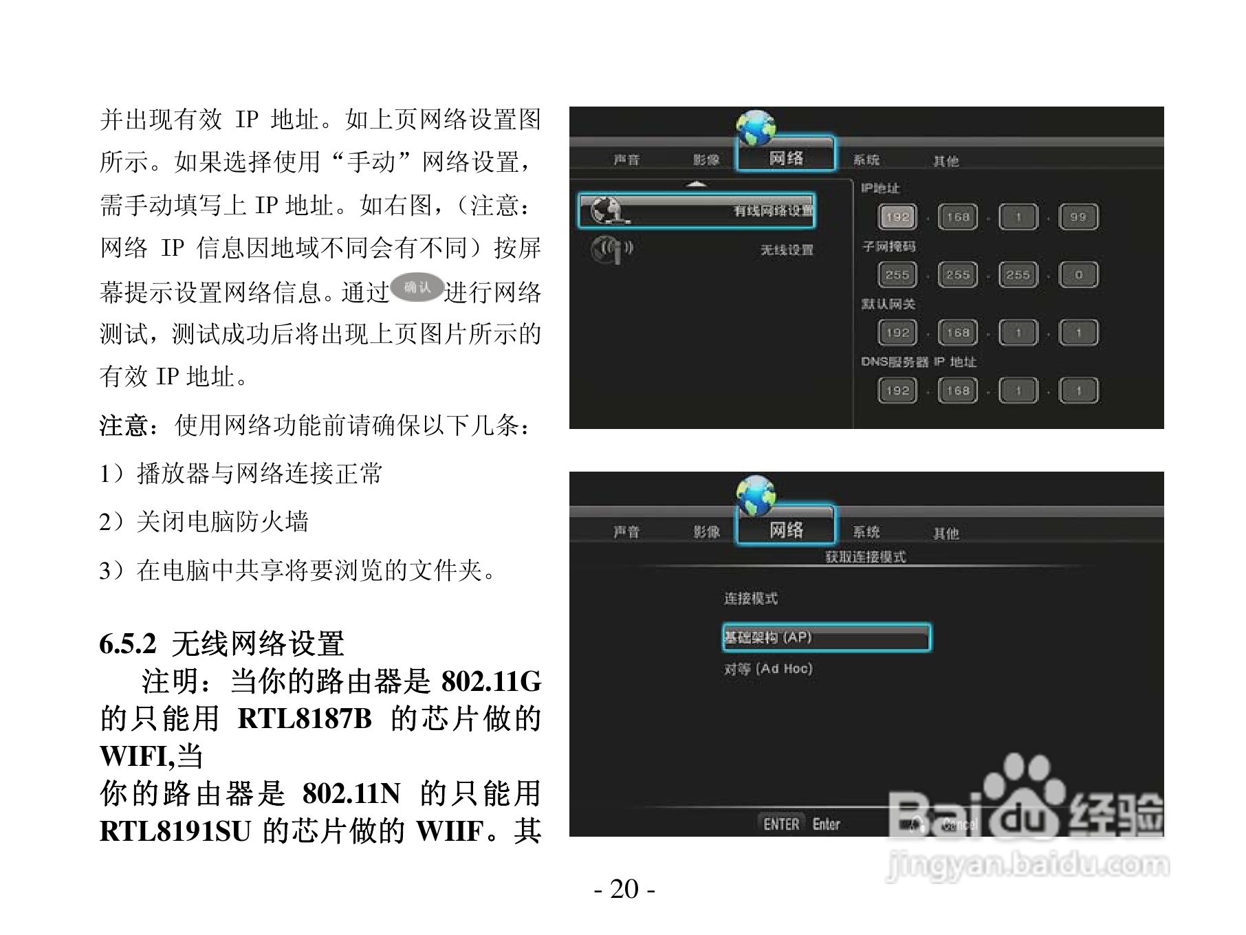 方正高清播放机G230型使用说明书:[3]