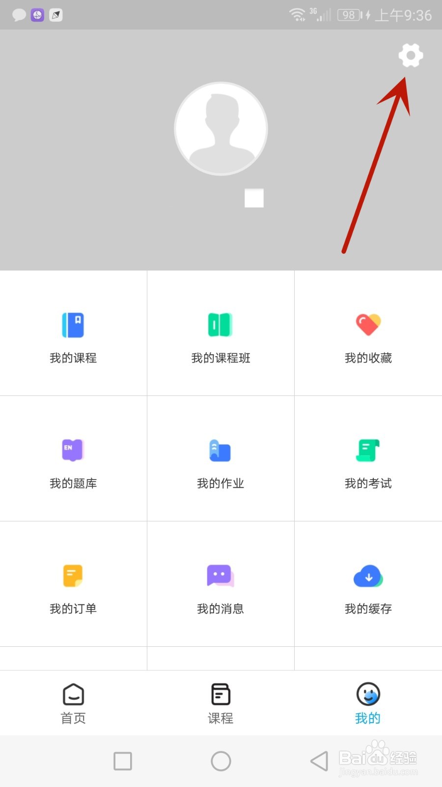 怎么给辅翔教育设置签名
