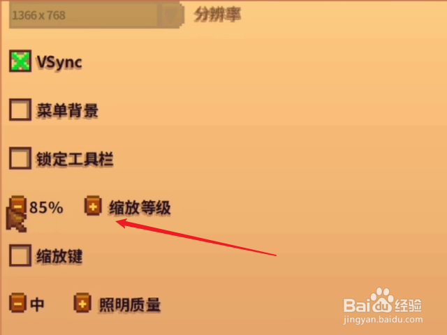 星露谷物语怎么缩小界面