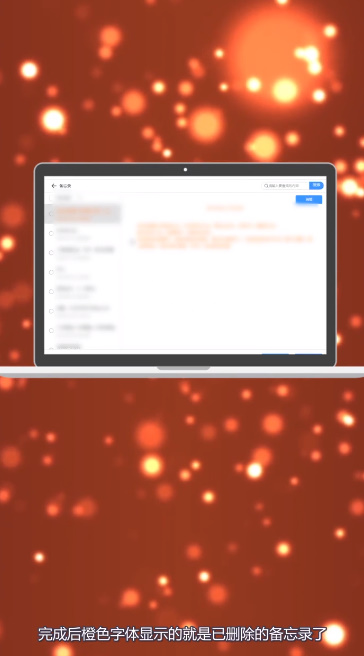苹果备忘录删除了怎么恢复