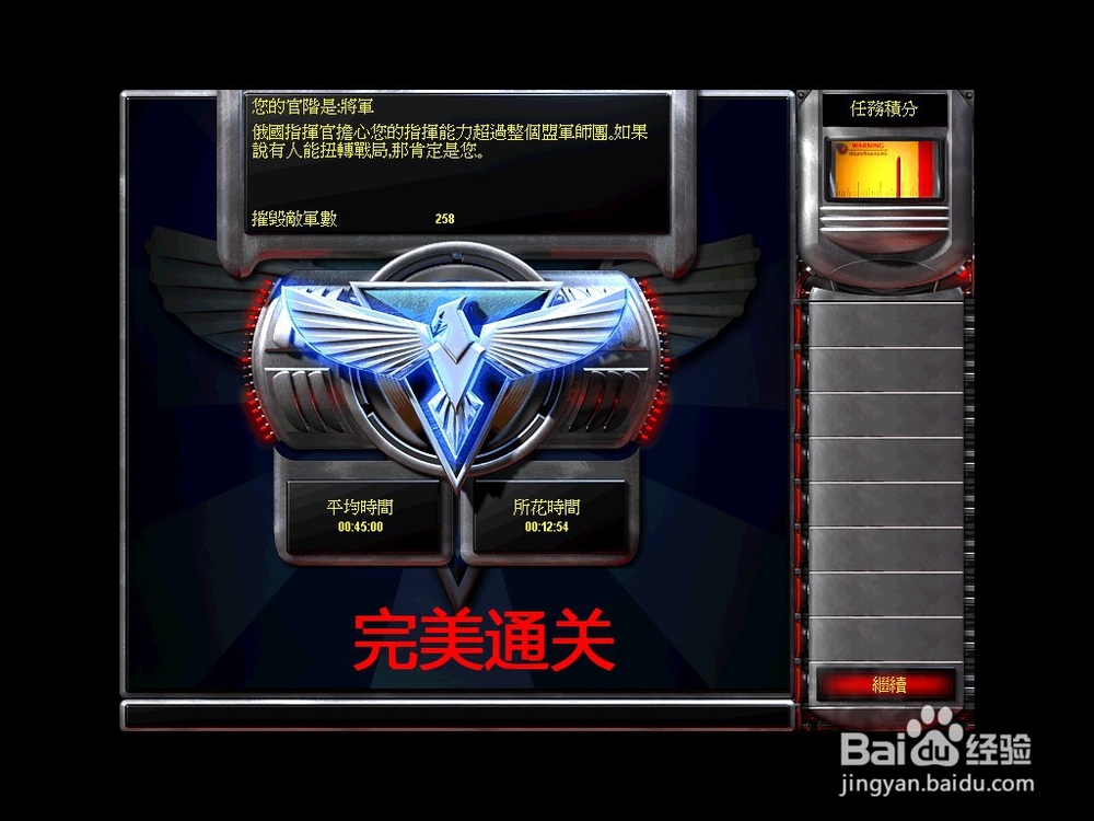 共和国之辉任务篇11核爆辐射厂--攻略